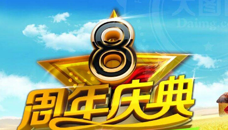 运达娱乐官方网站图片