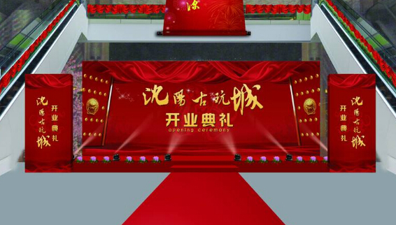 运达娱乐官方网站图片
