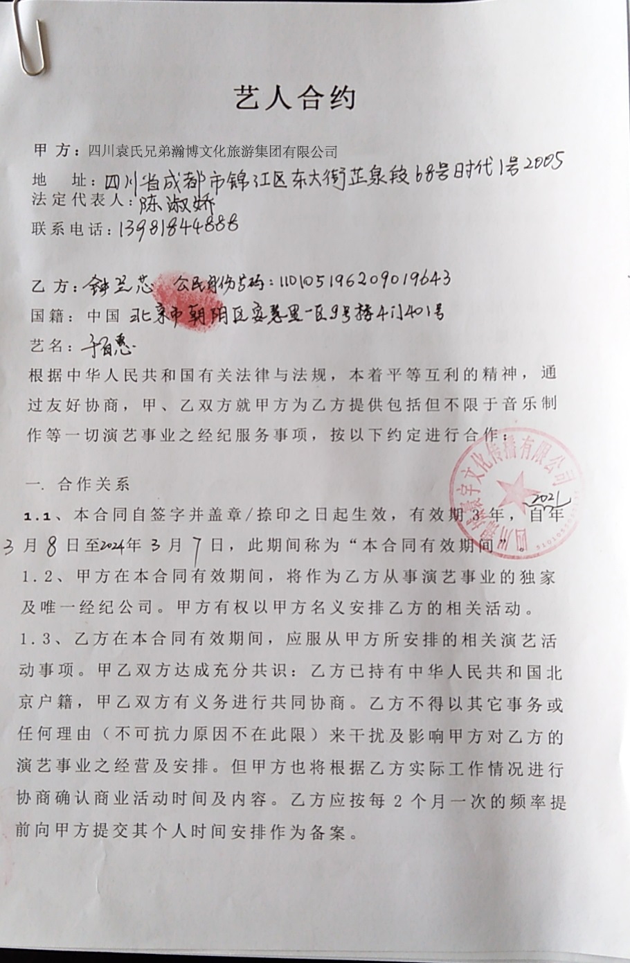 运达娱乐 5fd77