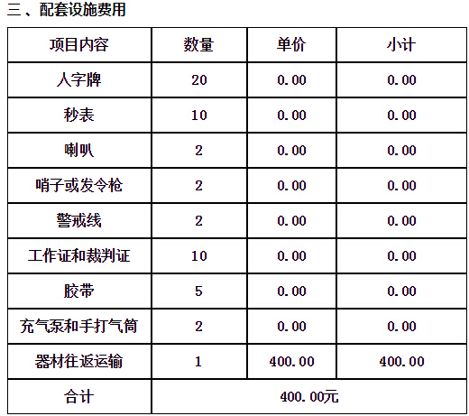 运达娱乐官方网站图片