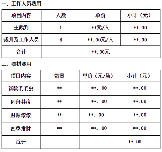 运达娱乐官方网站图片
