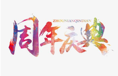 运达娱乐官方网站图片