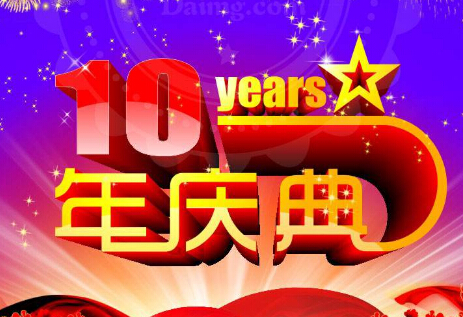 运达娱乐官方网站图片