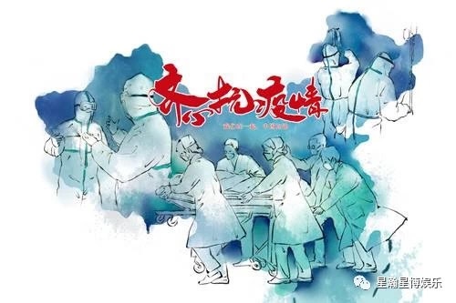 重庆运达娱乐公关公司齐心抗疫图