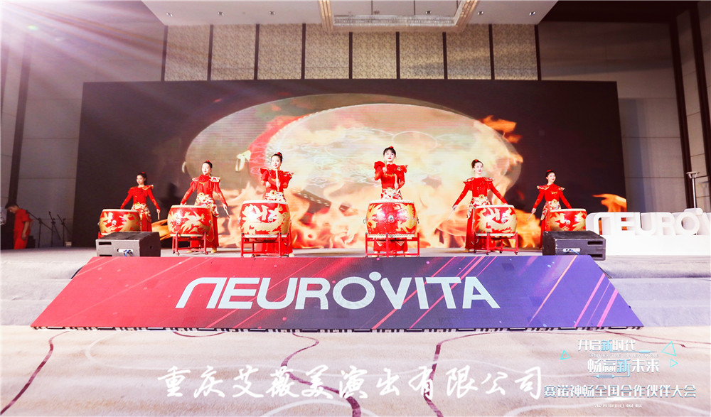 赛诺神畅全国运达娱乐咨询大会
