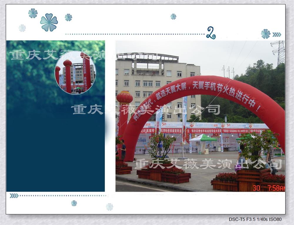 运达娱乐官方网站图片